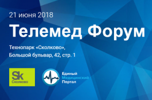 Telemed Forum in Technopark “Skolkovo”