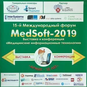 15-й Международный форум MedSoft-2019 «Медицинские информационные технологии»