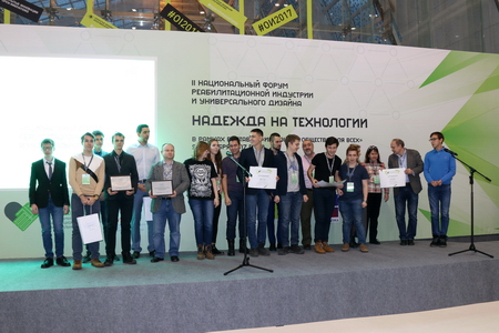 Награждение победителей на II Национальном Форуме Реабилитационной Индустрии «Надежда на Технологии» в Технопарке Сколково
